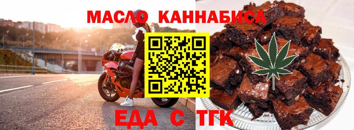 Cannafood марихуана  Вход с VPN  Кирово-Чепецк 
