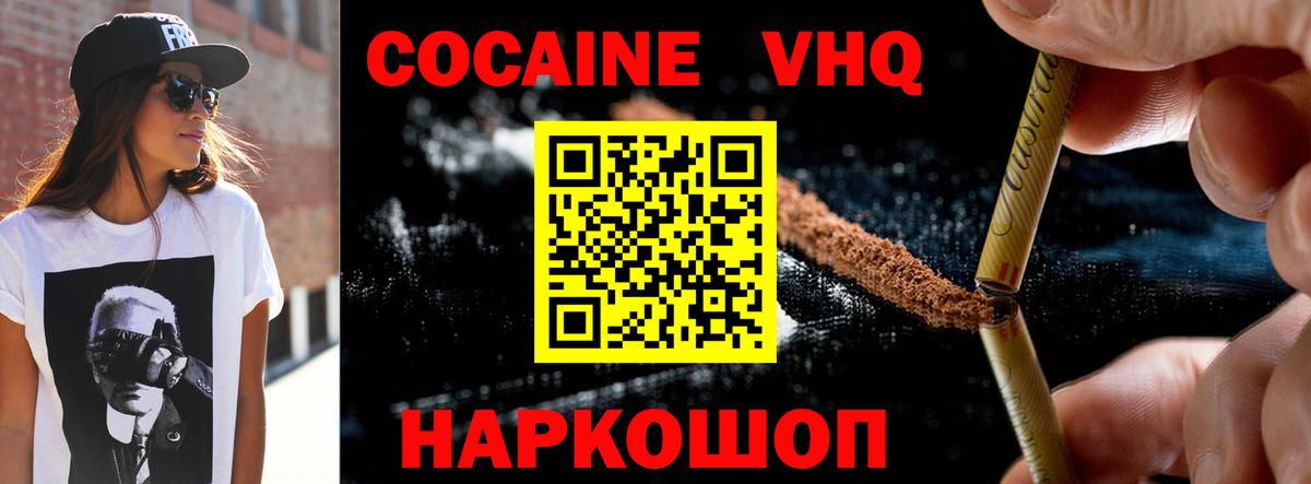 Cocaine Fish Scale Кирово-Чепецк