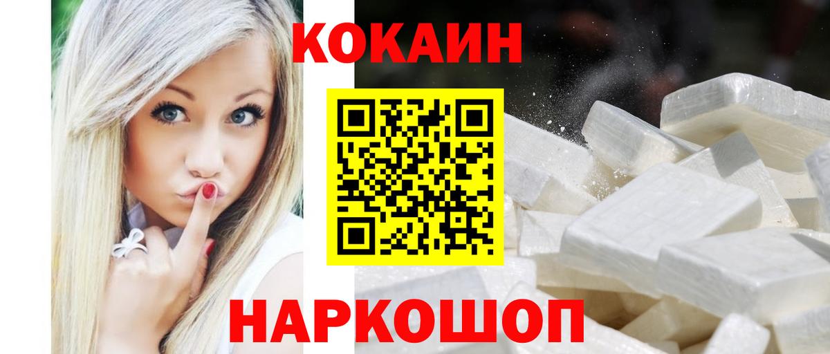 Кирово-Чепецк  Cocaine VHQ  Вход с VPN  Кокаин  COCAIN 99% 
