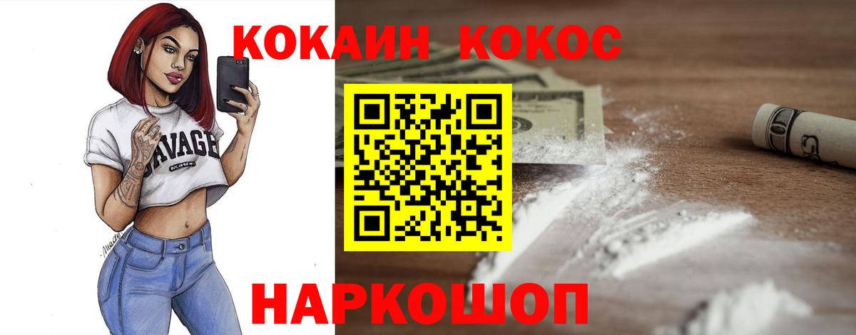 Кирово-Чепецк  Альфа ПВП СК   КЕТАМИН  Вход с VPN  МЕТ  Мефедрон  