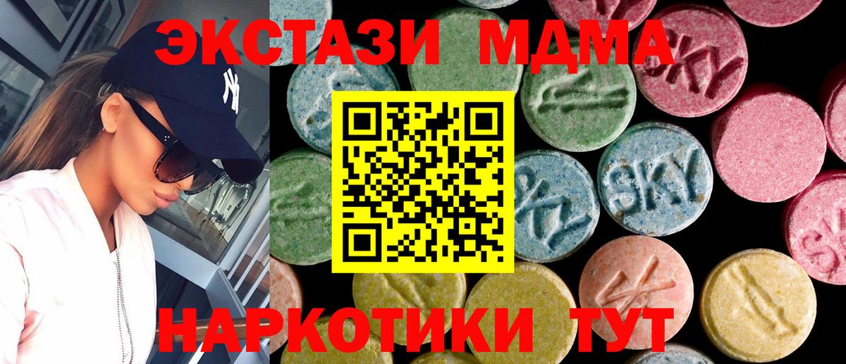 Кирово-Чепецк  ЭКСТАЗИ  Вход с VPN  Экстази Дубай  Ecstasy TESLA 