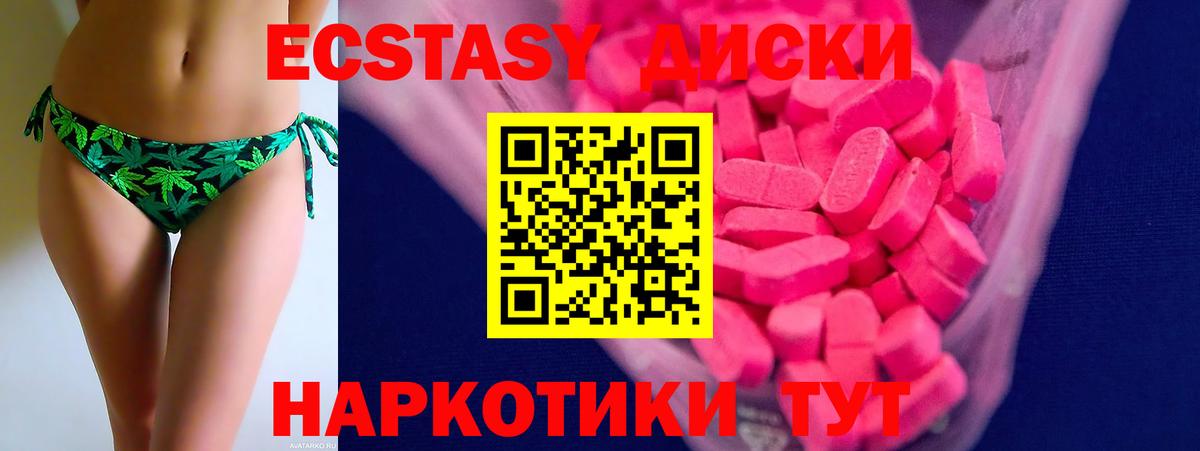 Экстази XTC Кирово-Чепецк