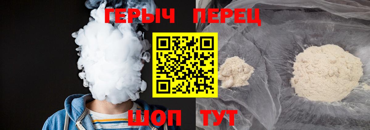 Кирово-Чепецк  ГЕРОИН хмурый  Вход с VPN 