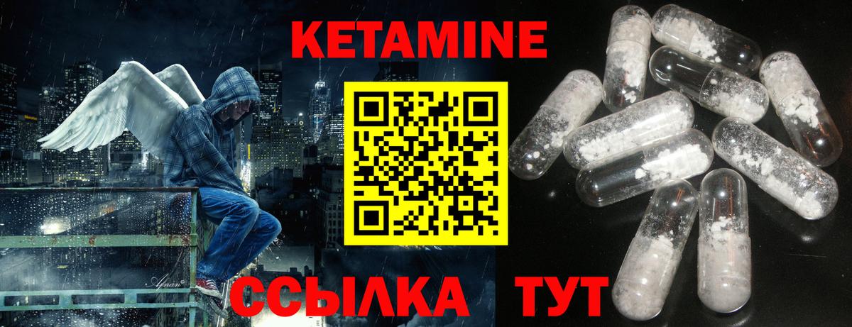 КЕТАМИН VHQ Кирово-Чепецк
