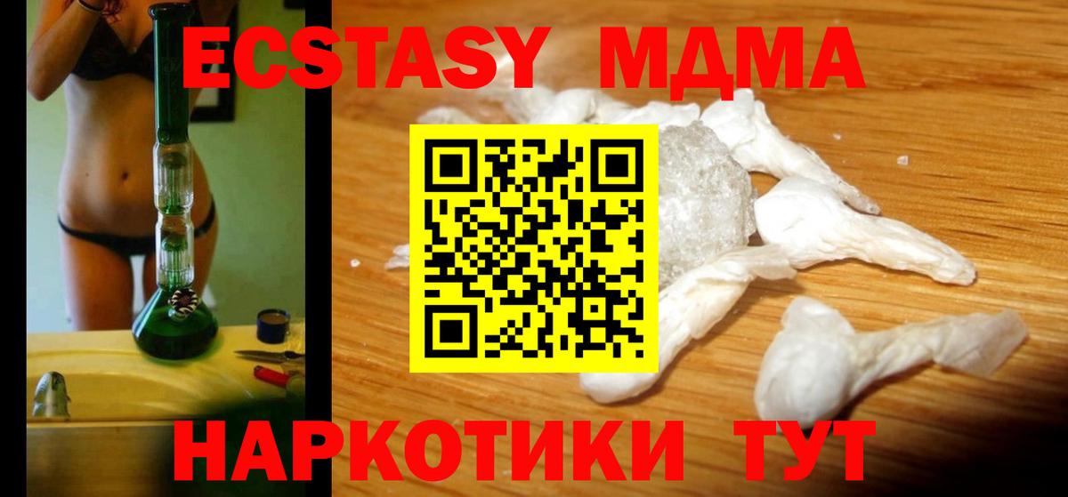 MDMA crystal Кирово-Чепецк