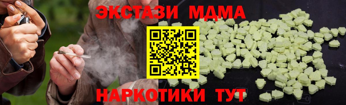 Кирово-Чепецк  MDMA молли  Вход с VPN 