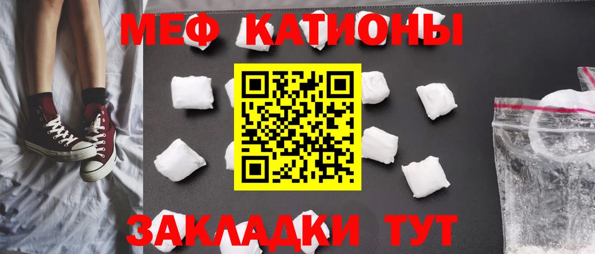 Кирово-Чепецк  МЕФ 4 MMC  купить наркотик  МЕФ 4 MMC  Вход с VPN  МЯУ-МЯУ 