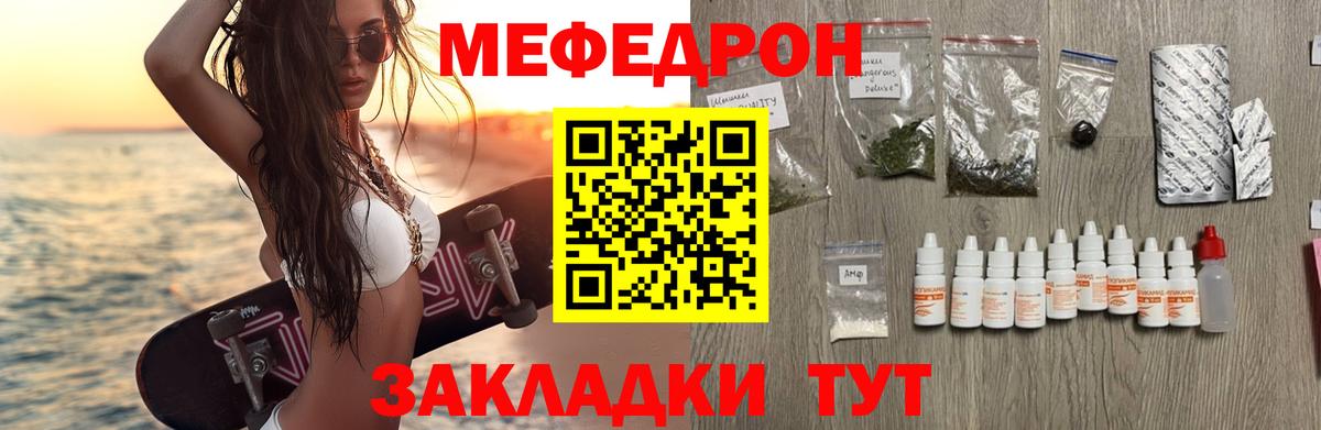 Меф кристаллы Кирово-Чепецк