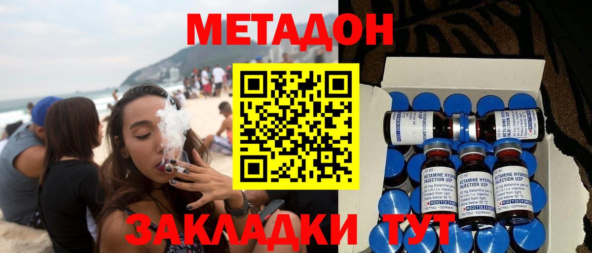 Метадон VHQ Кирово-Чепецк