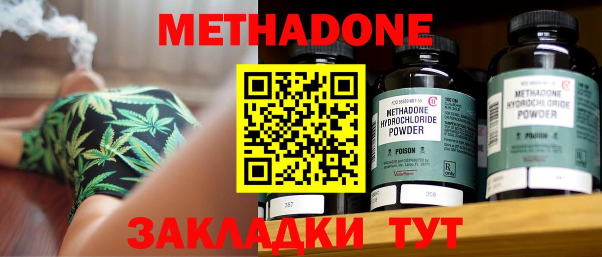 дарк нет клад  Вход с VPN  Метадон мёд  Кирово-Чепецк  МЕТАДОН VHQ 