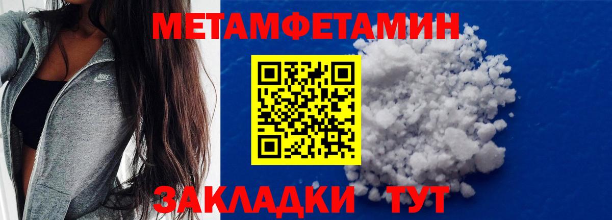 Первитин Декстрометамфетамин 99.9% Кирово-Чепецк