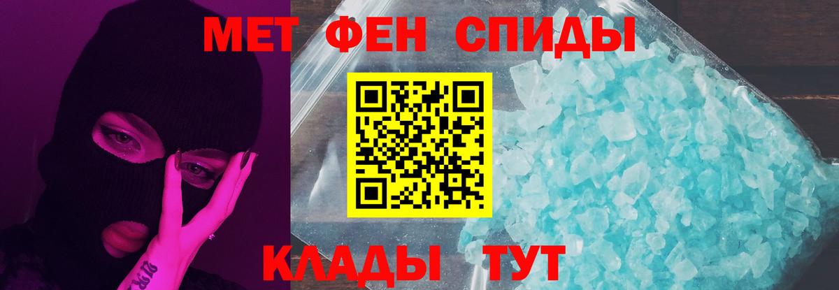 Первитин Methamphetamine  Вход с VPN  Кирово-Чепецк 