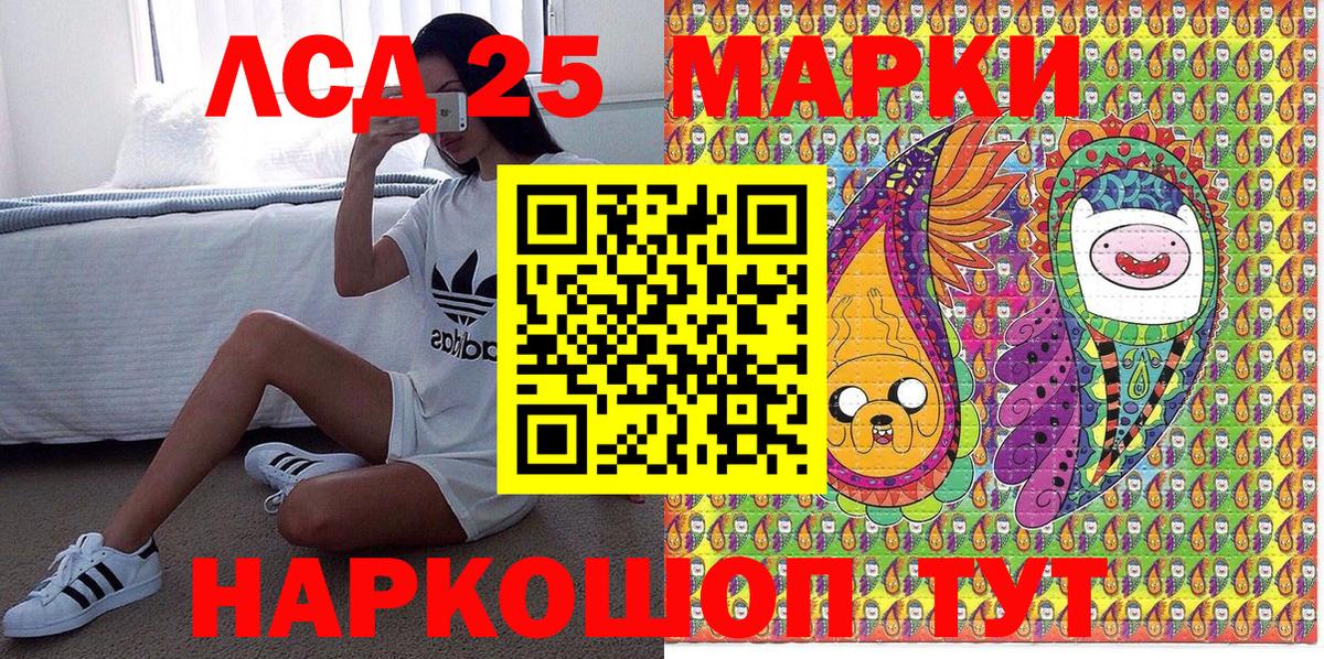 Марки NBOMe 1,5мг  Наркотические марки  Кирово-Чепецк  Вход с VPN 