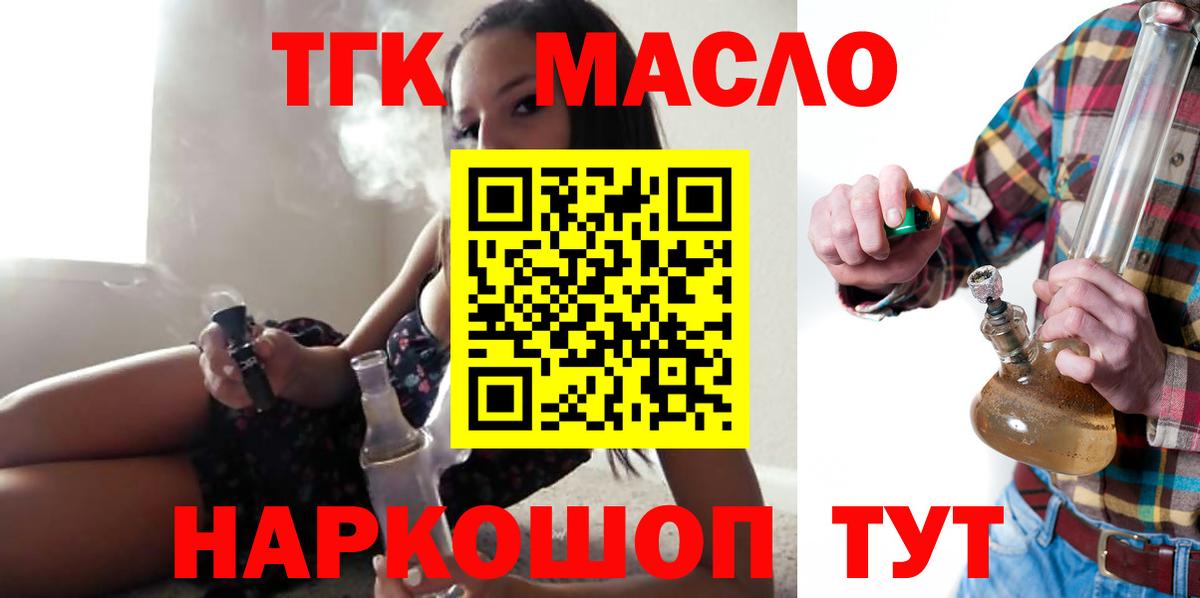 Дистиллят ТГК концентрат Кирово-Чепецк