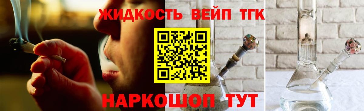 Кирово-Чепецк  Дистиллят ТГК жижа  ТГК вейп с тгк  Вход с VPN 